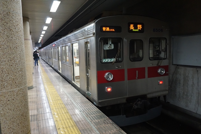 鉄道乗車記録の写真:乗車した列車(外観)(8)        「長野電鉄8500系電車8506
降車後に撮影」