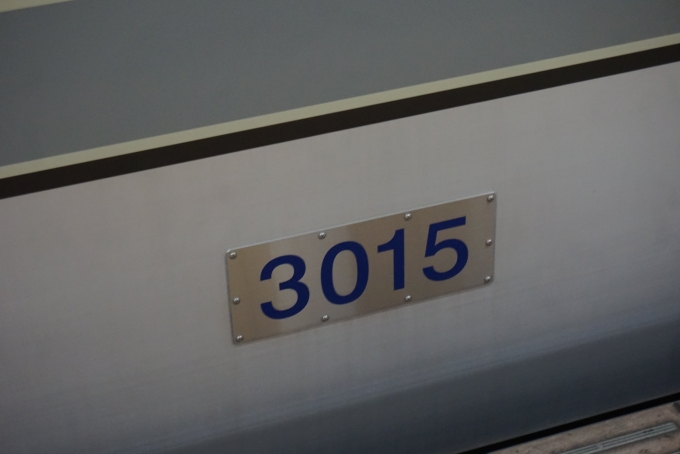 鉄道乗車記録の写真:車両銘板(6)        「長野電鉄 3015」