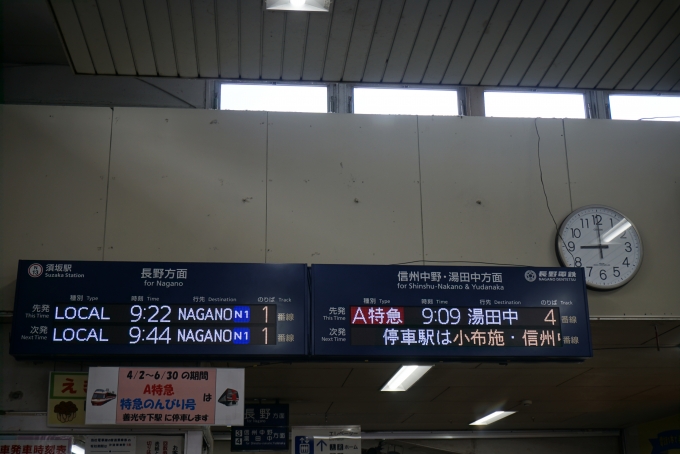 鉄道乗車記録の写真:駅舎・駅施設、様子(1)        「須坂駅発車案内」
