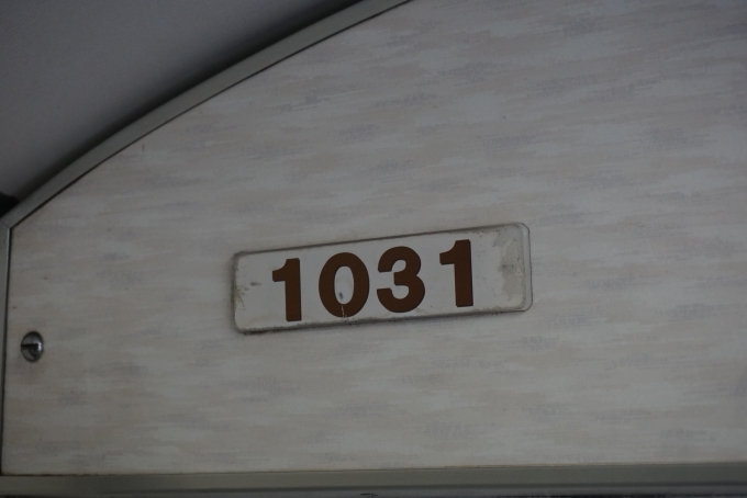 鉄道乗車記録の写真:車両銘板(3)     「長野電鉄 1031」