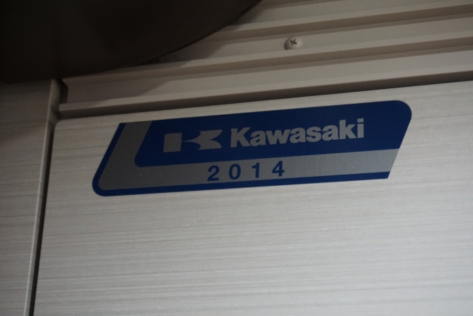 鉄道乗車記録の写真:車両銘板(10)        「Kawasaki2014」