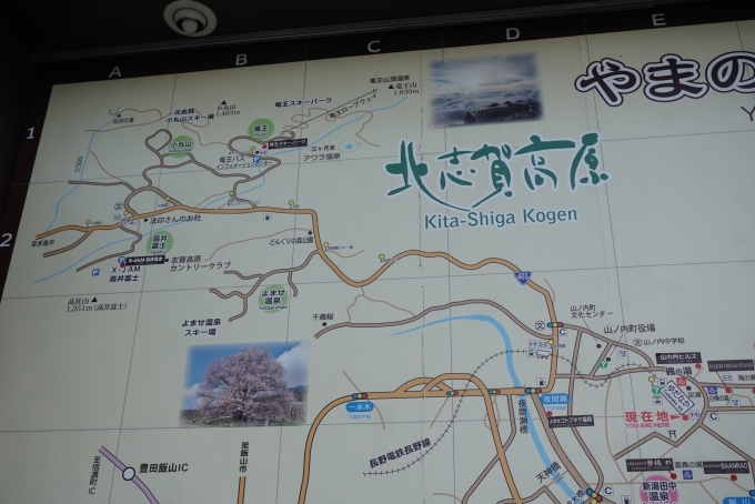 鉄道乗車記録の写真:旅の思い出(20)        「湯田中駅から竜王スキーパークの地図」