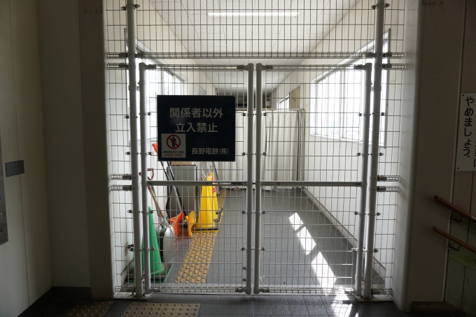 鉄道乗車記録の写真:駅舎・駅施設、様子(13)        「関係者以外立入禁止」