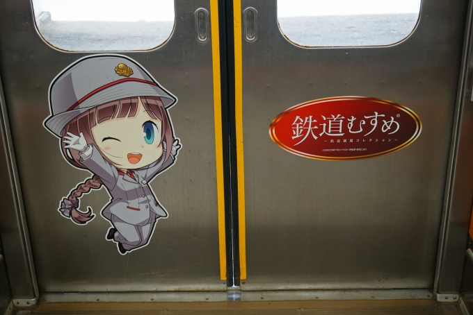 鉄道乗車記録の写真:車内設備、様子(5)        「長野電鉄8500系電車8502
鉄道むすめ」