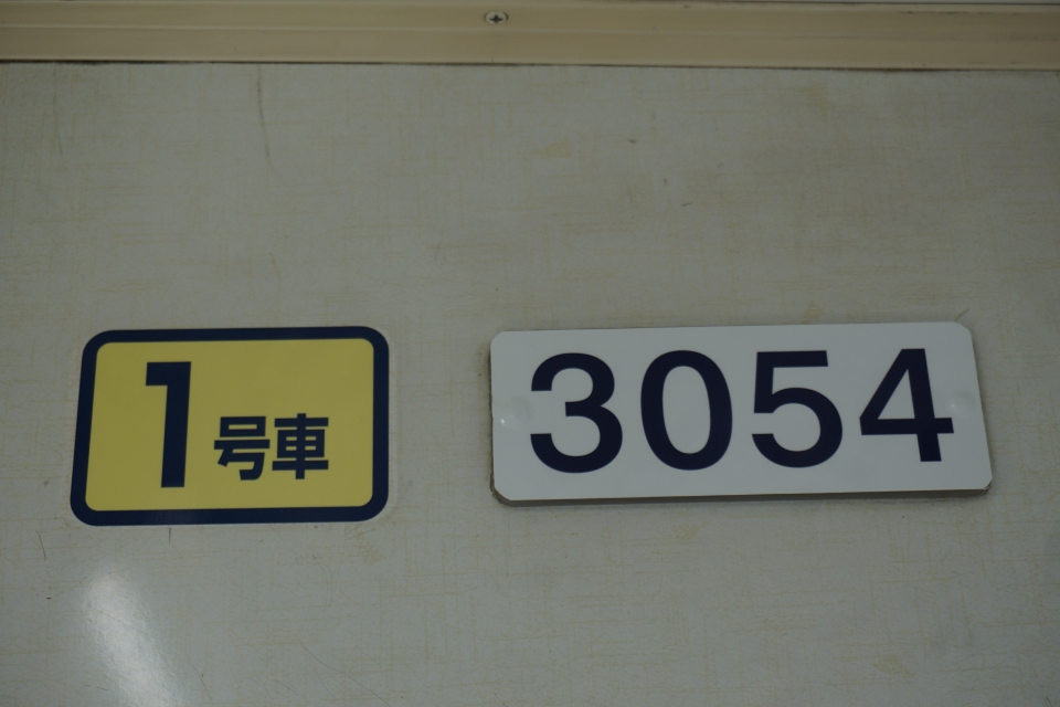 鉄道乗車記録「小布施駅から長野駅」車両銘板の写真(6) by トレイン 撮影日時:2022年06月26日