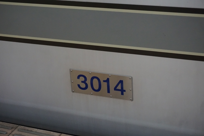 鉄道乗車記録の写真:車両銘板(12)        「長野電鉄 3014」
