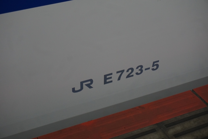 鉄道乗車記録の写真:車両銘板(7)     「JR東日本 E723-5」