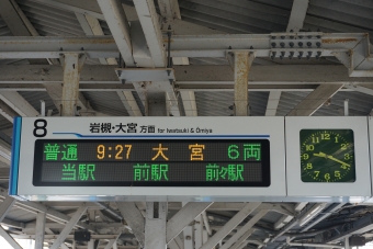 春日部駅から大宮駅:鉄道乗車記録の写真