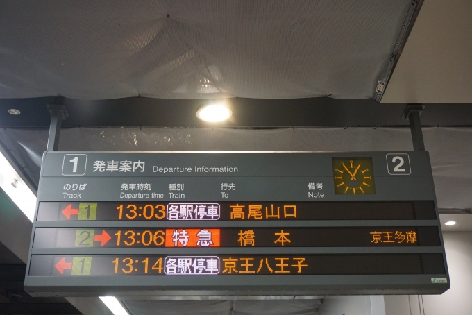鉄道乗車記録の写真:駅舎・駅施設、様子(2)        「京王線新宿駅発車案内」