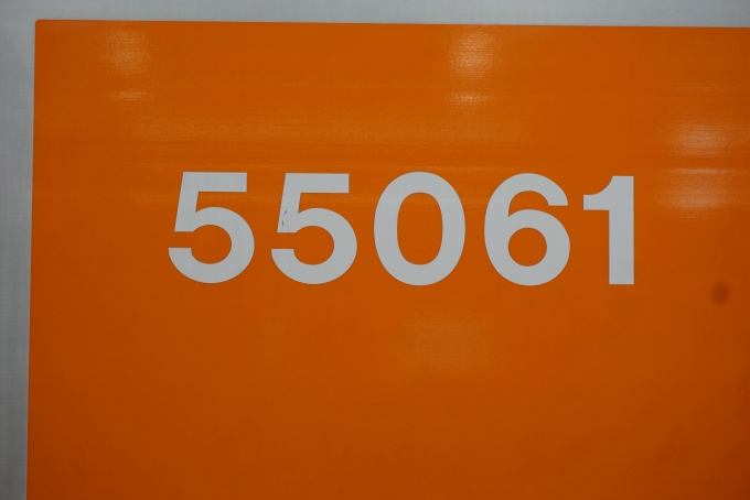 鉄道乗車記録の写真:車両銘板(1)        「東武鉄道 55061」
