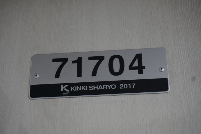 鉄道乗車記録の写真:車両銘板(1)        「東武鉄道 71704」