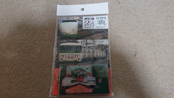 鉄道乗車記録の写真:鉄道グッズ(3)        「東北新幹線40周年記念で買ったICカードケース」