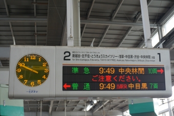 北越谷駅から北千住駅の乗車記録(乗りつぶし)写真