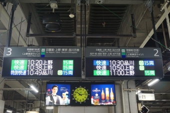 北千住駅から新橋駅:鉄道乗車記録の写真