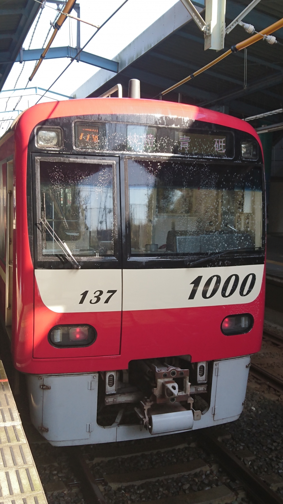 鉄レコ写真 1 乗車した列車 外観 乗車記録 乗りつぶし 品川駅から三崎口駅 17年11月10日 By トレインさん レイルラボ Raillab