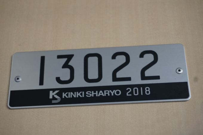 鉄道乗車記録の写真:車両銘板(2)        「東京メトロ 13022」