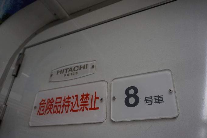 鉄道乗車記録の写真:車両銘板(5)        「西武鉄道 20051
日立平成12年」