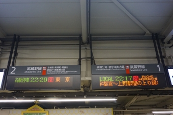 新秋津駅から南越谷駅の乗車記録(乗りつぶし)写真
