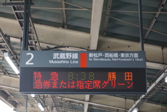 鉄道乗車記録の写真:駅舎・駅施設、様子(3)        「特急勝田」