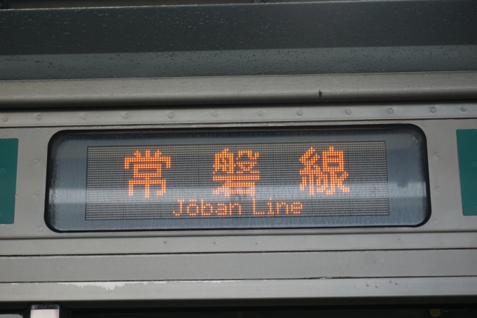 鉄道乗車記録の写真:方向幕・サボ(5)        「常磐線」