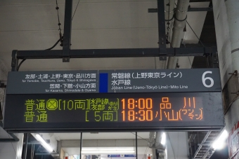 水戸駅から北千住駅:鉄道乗車記録の写真