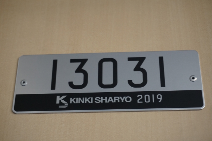 鉄道乗車記録の写真:車両銘板(3)        「東京メトロ 13031」