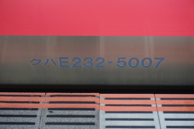 鉄道乗車記録の写真:車両銘板(2)        「JR東日本 クハE232-5007」