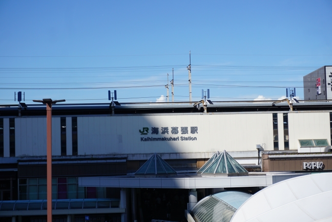 鉄道乗車記録の写真:駅舎・駅施設、様子(5)        「海浜幕張駅」