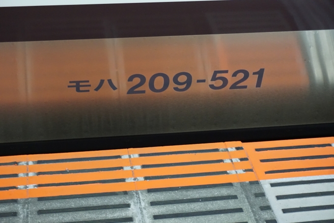 鉄道乗車記録の写真:車両銘板(2)        「JR東日本 モハ209-521」
