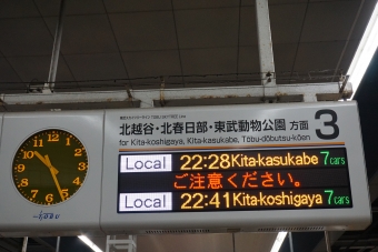 新越谷駅から北越谷駅の乗車記録(乗りつぶし)写真