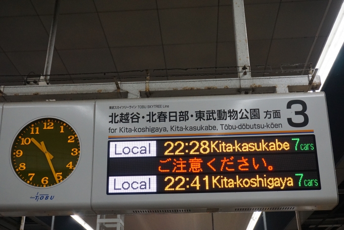 東武鉄道 スカイツリーライン 路線図・停車駅 | レイルラボ(RailLab)