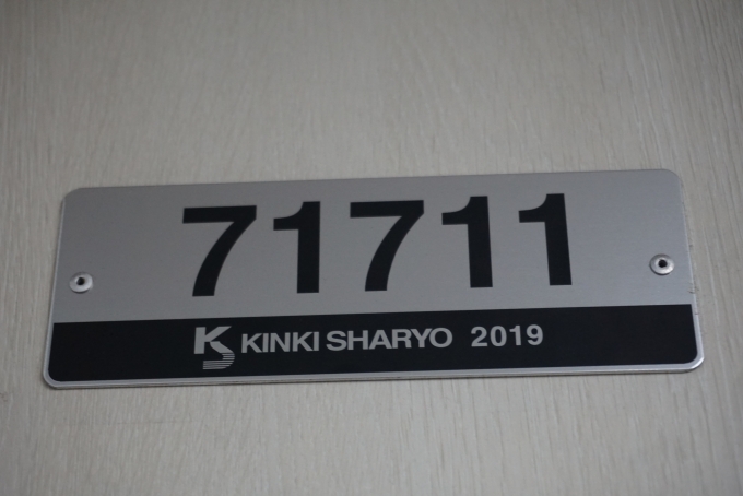 鉄道乗車記録の写真:車両銘板(3)        「東武鉄道 71711」