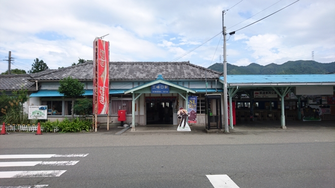 鉄道乗車記録の写真:駅舎・駅施設、様子(5)        「三峰口駅前」