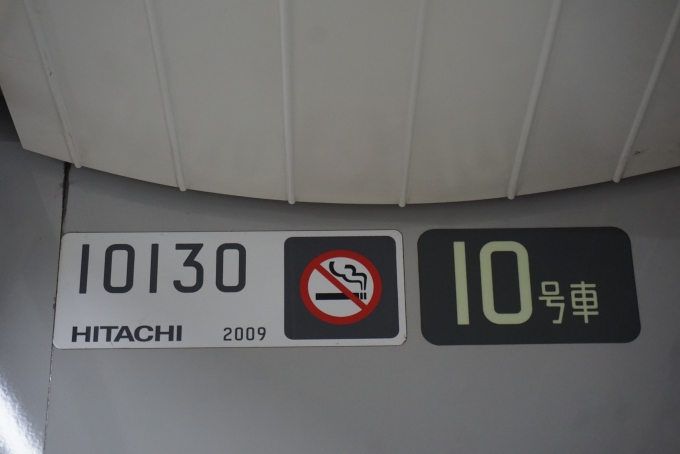 鉄道乗車記録の写真:車両銘板(3)        「東京メトロ 10130」