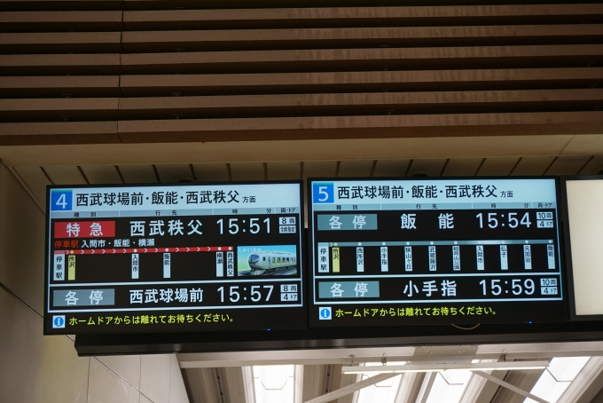 鉄道乗車記録の写真:駅舎・駅施設、様子(1)        「所沢駅発車案内」