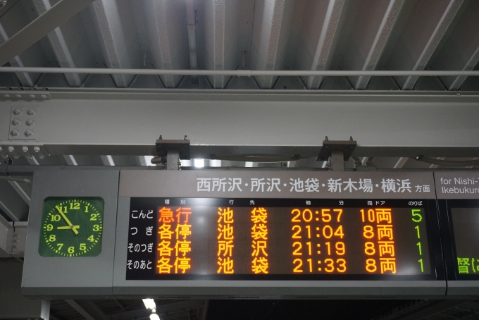 鉄道乗車記録の写真:駅舎・駅施設、様子(2)        「西武球場前駅発車案内」