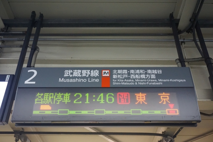 鉄道乗車記録の写真:駅舎・駅施設、様子(1)        「新秋津駅2番線発車案内」