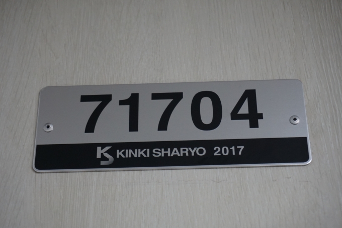 鉄道乗車記録の写真:車両銘板(4)        「東武鉄道 71704」