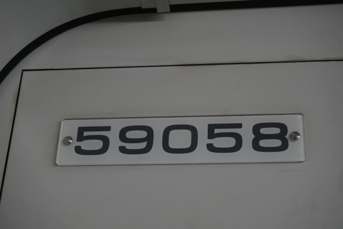 鉄道乗車記録の写真:車両銘板(2)        「東武鉄道 59058」