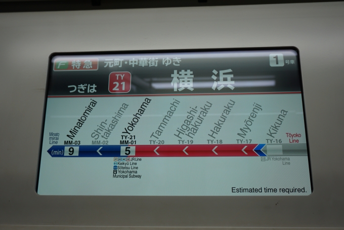 鉄道乗車記録の写真:車内設備、様子(3)        「次は横浜」