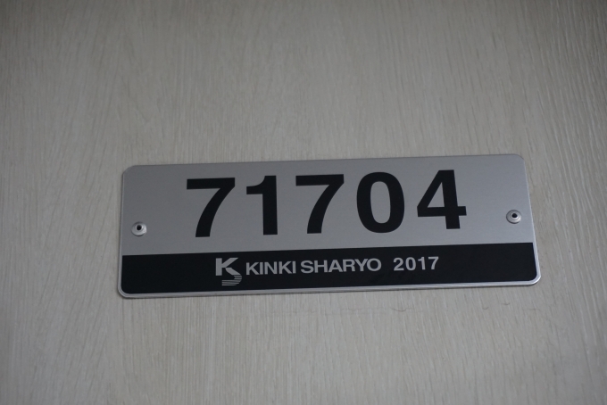 鉄道乗車記録の写真:車両銘板(2)        「東武鉄道 71704」