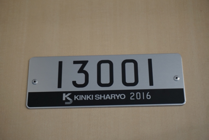 鉄道乗車記録の写真:車両銘板(2)        「東京メトロ 13001」