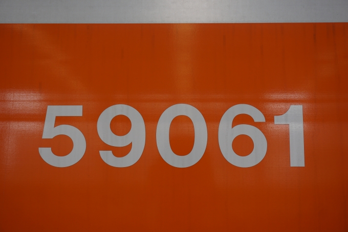 鉄道乗車記録の写真:車両銘板(2)        「東武鉄道 59061」