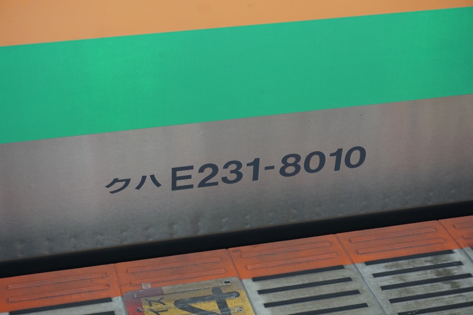鉄道乗車記録「東京駅から品川駅」車両銘板の写真(2) by トレイン 撮影日時:2022年08月15日