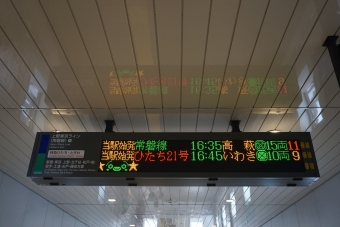 品川駅から北千住駅の乗車記録(乗りつぶし)写真