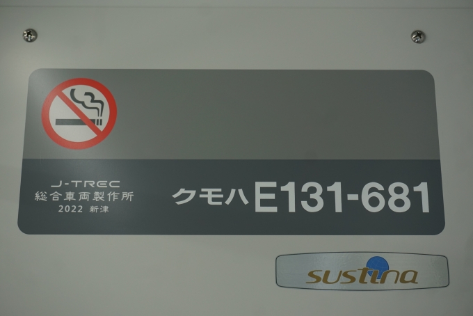 鉄道乗車記録の写真:車両銘板(5)        「JR東日本 クモハE131-681」