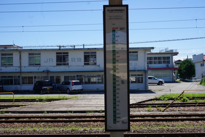 鉄道乗車記録の写真:駅舎・駅施設、様子(4)        「東北線所要時間案内」