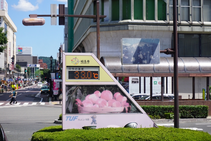 鉄道乗車記録の写真:旅の思い出(12)        「福島市只今の気温33度」