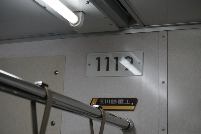 鉄道乗車記録の写真:車両銘板(7)        「仙台市交通局 1119」