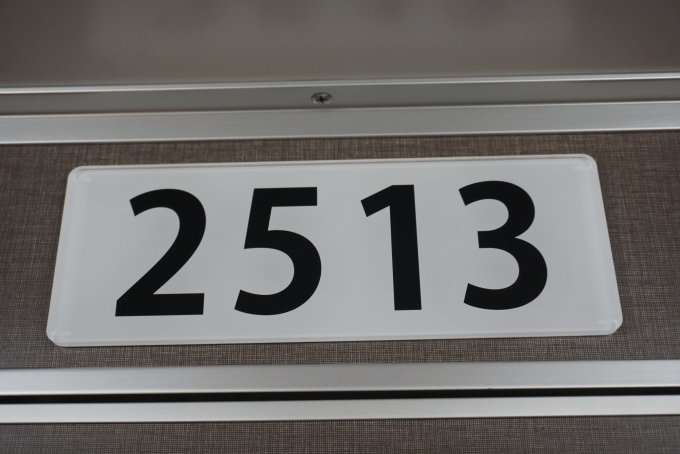 鉄道乗車記録の写真:車両銘板(4)        「仙台市交通局 2513」